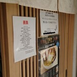 まるえ中華そば - 