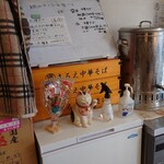 まるえ中華そば 巣鴨 - 