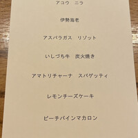 リストランテ ソウ - 