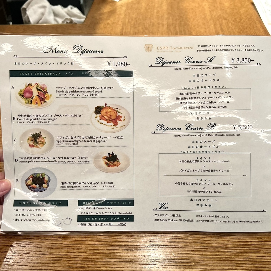 メニュー写真 : 【閉店】エスプリ・ド・タイユヴァン （ESPRIT de