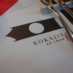 灯りの食邸 KOKAJIYA