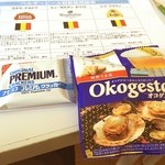 アサヒビール神奈川工場 - オコゲスタうまし！