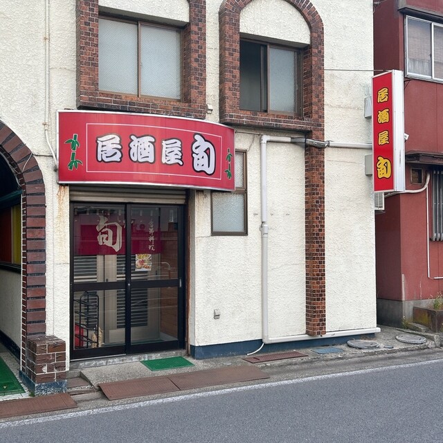 旬 - 能代（居酒屋）の写真