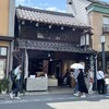 菓匠右門 本店