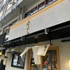 名古屋名物 コーチン・知多豚 秀よし