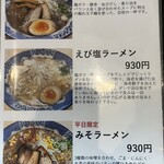 こりく - メニュー5