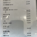 こりく - メニュー3