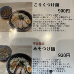 こりく - メニュー4