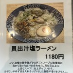 こりく - メニュー1