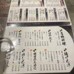 焼きとん大国  - 