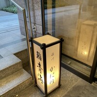 鮨 青海 品川店 - 