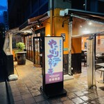 やっぱりステーキ - 