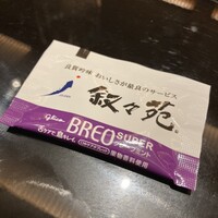 游玄亭 新宿 - 