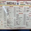 マルシン飯店