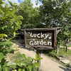 森のレストラン ラッキーガーデン