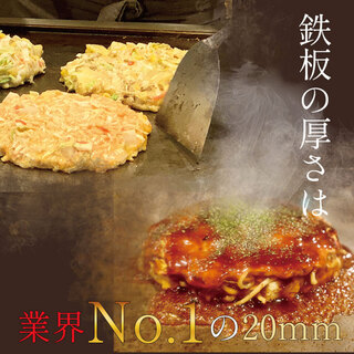 北海道小麦の 乃奈加 お好み焼き_1