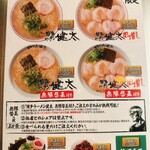 らあめん花月嵐 - 期間限定メニュー