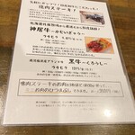 おきなわステーキ酒場 さぎり - お肉メニュー