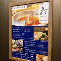 出汁しゃぶおばんざい おかか 市ヶ谷 - 