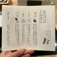 出汁しゃぶおばんざい おかか 市ヶ谷 - 