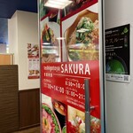 手しごとや 咲くら - 外観