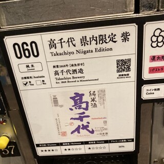 越後魚沼商店_1