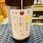 すし処 みや古分店 - 