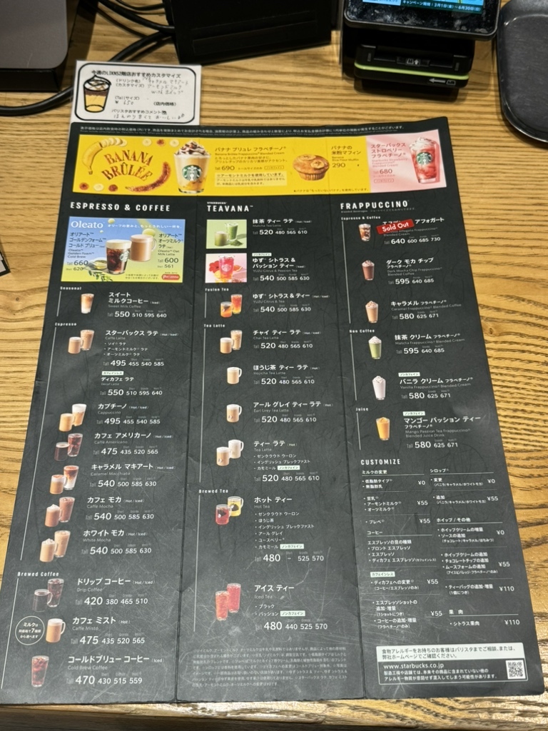 メニュー写真 : スターバックス コーヒー LINKS UMEDA 2階店