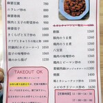 香楽 - メニュー（一品料理類）