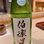樋口 - 宮城の銘酒