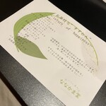 夜パフェ専門店ななかま堂 - 各商品につく詳細