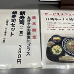 生粉打蕎麦 玄太 - 