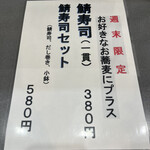 生粉打蕎麦 玄太 - 