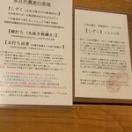 蕎麦切り 春のすけ - 