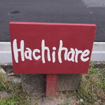 Hachihare - 駐車場の看板