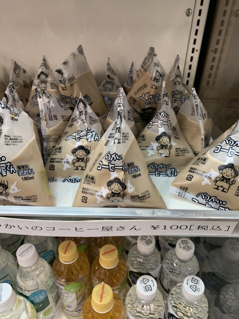 野付半島ネイチャーセンター 売店 - 別海町その他/ジェラート・アイス