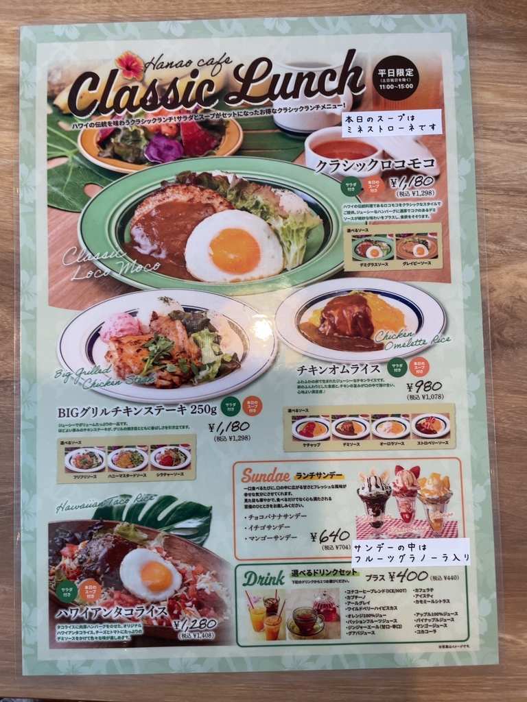 ROIYAL HAWAIAN HOTEL DENER メニュー 希少 ハワイ 2025年最新版！気軽
