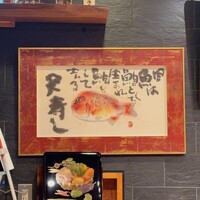 天寿し 京町店 - 