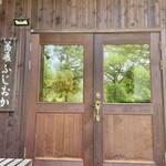 蕎麦 ふじおか - 