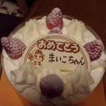 不二家 ベルクス草加松原店 - 