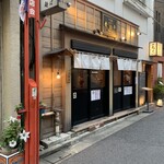 Tsukemen Tsubomi - 