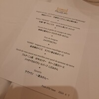ポンドールイノ - 