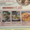 マンゴツリーカフェ ルミネ新宿
