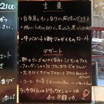 アトリエドアイ - ランチメニュー