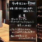 アトリエドアイ - ランチメニュー