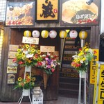 べ～蔵 - 