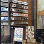 249881441 - 【2024.6.7(金)】店舗の看板