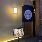 赤坂 鮨 ふくなが - 