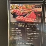 仙台牛と牛たん 肉のいとう - 