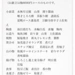 四季料理 右京 - 